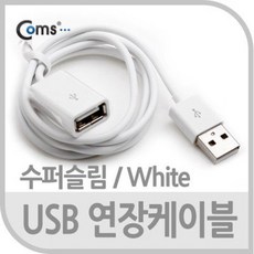 케이블마트 GNA704 USB 케이블(일반/연장) 수퍼슬림/White - 1M 연장케이블 PC 연장선 부품 프린터 핸드폰, 케이블마트 GNA704 USB 케이블(일반/연장) 수퍼