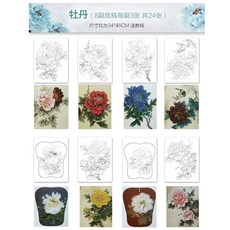 그림 매난국죽 그리기 수묵화 교본 교재 동양화 자습서 책, 1개, C. 모란 원고 4개와 튜토