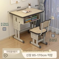 이오 저학년책상 저학년용책상 초등학생의자, 캠퍼스 4cm 이중기둥 책상 + 의자 그레이