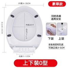 升級加厚馬桶蓋 靜音緩降 U型 V型馬桶適用, 1個, 【O型】緩降豪華加厚-上下裝