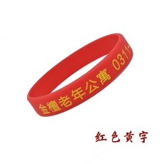 防走失手環 智障老人兒童防走失手環 防走丟刻字牌 防水迷路信息卡硅膠手帶, 紅色紅色黃字, 1個