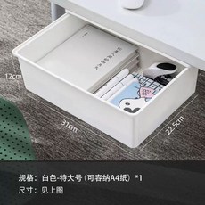 데스크셋업 데스크 테리어 정리 무격판 소형 서랍 트레이 용 책상, 1개, D. 특대 사이즈 흰색 막이 없음 A4 용지 수용 가능