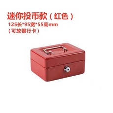 미니금고 비자금 용돈 흰색 빨강 벽걸이 수납함 휴대용 블랙, 1개, A. 미니 키 잠금 장치 레드
