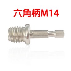 拋光盤 海綿自黏盤 砂輪機 魔鬼氈 拋光, 6角柄轉M14, 6角柄轉M14