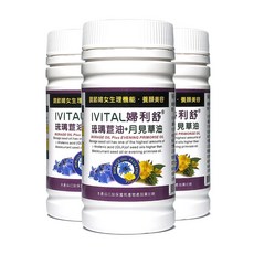IVITAL婦利舒 冷壓琉璃苣油 月見草油軟膠囊 60粒x3瓶組【含GLA 歐洲進口原料 月月調理】, 3個, 60顆