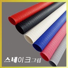 단일유통 스네이크그립 당구장큐그립 / 개인큐그립 당구큐대그립 당구큐대그립 당구큐대손잡이커버 투명그립 큐그립 당구용품그립 개인큐대그립 고무그립 당구그립 당구장그립 당구장큐그립 당구장, 화이트