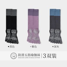 瑜伽五指襪女長筒防滑襪