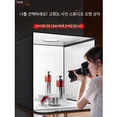 사진촬영 부스 led 조명 미니 소프트박스 스튜디오박스 접이식, 1개, C_40cm 업그레이드 백광 2등 접이식