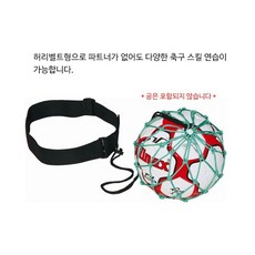 유카 개인 축구 프리킥 리턴볼 볼연습