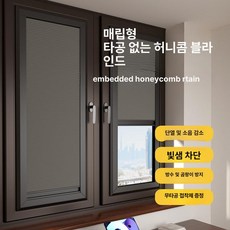하루의정 벌집블라인드 블라인드 세로블라인드