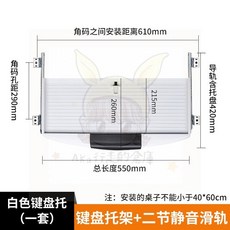 限時下殺-免打孔電腦鍵盤托架 辦公桌加裝抽屜 滑道 滑軌 夾桌下滑鼠抽拉託盤 抽屜鍵盤軌道 鍵盤托架免打孔, 1個, 託盤+35寬軌道【需擰螺絲款】
