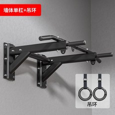 벽걸이 벽 벽고정 철봉 턱걸이바 브래킷 운동기구 문틀철봉 턱걸이 막대, 4. 업글 벽 수평 막대+리프팅 링