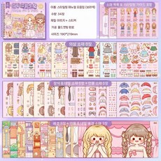 공주 드레스업 스티커북 옷입히기 소녀 diy 꾸미기, 보라