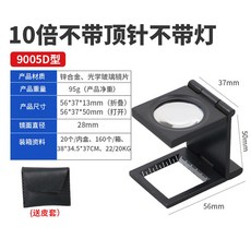섬유확대경 9005D 기본 LED돋보기 루페 원단 인쇄 조직 단일 섬유, A. 9005D(기본)