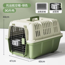 寵物航空箱 隔離板 掛碗 綠色 12台斤內 45.5x31x30.5cm, 油果綠3號箱【適合30斤內寵物】-送隔尿板+掛碗