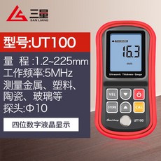 San Liang 三量 超聲波測厚儀 金屬鋼板玻璃塑料陶瓷厚度測量儀, UT100（量程1.2-225mm）,無規格, 1個