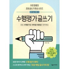 수행평가 글쓰기