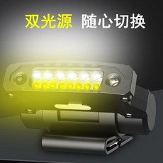 智能感應 白光 黃光 雙光 切換 LED 頭燈 頭戴式 夜釣 USB 充電 戶外照明 露營 登山 輕便 防水, 1個