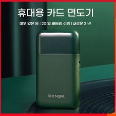 휴대용 전기면도기 샤오미 유핀 차량용 미니, 쿨 블랙블레이드 네트 4세트 포함