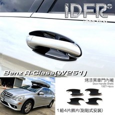 IDFR ODE 賓士 R-Class (W251) 2006-2010 專用 烤漆黑 車門把手飾蓋, 1個