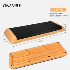 에어로빅 스텝 박스 홈트 헬스 점프 운동 발판 계단, 110cm 옐로우 단일판 지지대 없음