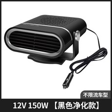 차량용 온풍기 난방 차박 화물차 난로 시거잭 캠핑카 캠핑용 차량히터 부품, 12V 블랙