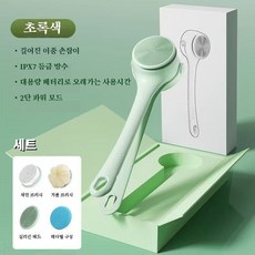 샤워 등 브러쉬 전동 자동 등밀이 (4종헤드 듀얼핸들 부드러운모), 4개, 1세트, 초록색 green