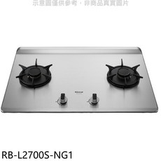 Rinnai 林內 RB-L2700S- 檯面式雙口瓦斯爐 不鏽鋼檯面 精準火力控制 節能省氣, LPG, RB-L2700S-NG1