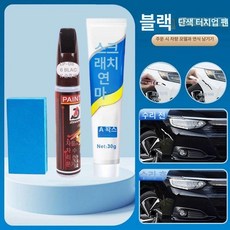 페인트 벗겨짐 리무버 흠집 차기스제거 잔기스 스크래치, 범용 블랙+연마제+소형 스크래퍼 세트, 1개, 1L