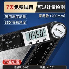 數顯角度尺 200mm 升級款 高精度 電子角尺, 1個, 【ABS】-200mm家用款