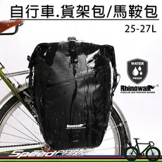 Rhinowalk 自行車貨架包/馬鞍包 RK19662 25-27L 全黑單邊防水捲口包 快速拆裝肩背, 1個