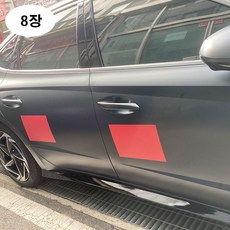 [제이스샷] 떼엇다붙혓다 자동차 문콕방지 고무자석 시트판, 8개, 레드