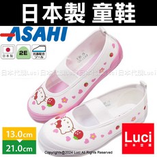 ASAHI 童鞋 Hello Kitty 凱蒂貓 三麗鷗 Sanrio 日本製 幼兒園 托兒所 室內鞋