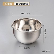 不鏽鋼加深帶刻度攪拌盆 22CM (贈打蛋器), 1個