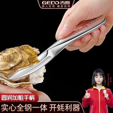 開蠔器 吉度不銹鋼生蠔刀家用開蠔刀開蠔器撬殻神器海蠣扇貝商用開殻工具 YZ7Z, 1個, 60°以下,11cm7cm