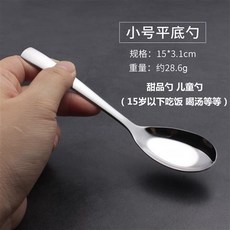 精選優品 不鏽鋼勺子 創意家用方頭湯勺 長柄平底勺 兒童學生湯匙, 【小號】方尾平底勺1支, 1個