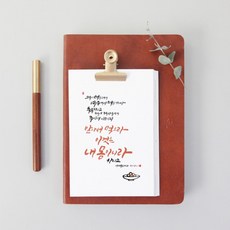 청현재이 묵상카드 예수님의 마지막 생애 (20장) 말씀그라피