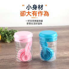 DFMEI 量勺量杯套裝塑料帶刻度500ml烘焙工具7PC組合廚房量麪粉勺子, 1個