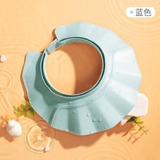 桃園發貨 兒童洗頭帽 成人洗頭帽 擋水防水護耳洗澡神器, 【防水 加厚 不入耳】-藍色, 1個