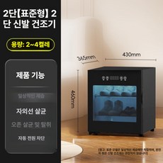 축구화건조기 3단 신발건조기 장마철 살균 발냄새제거 장화 운동화, 2단 표준 제습, 기본 모델명/품번