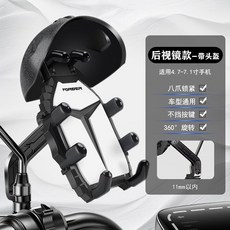 八爪機車手機手機架 減震手機架 摩托車手機支架 外送員手機架 電動車手機架 機車導航架 擋雨, 鏡座款【適用機車/電動車】, 鏡座款【適用機車/電動車】