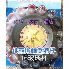 天天出貨 派對神器 時尚派對遊戲 懲罰遊戲 惡搞 夜店 生日 大冒險 聚會 KTV必備 桌遊 禮物, 1個, 俄羅斯輪盤酒杯