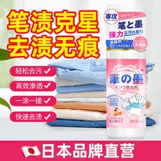 記號筆跡擦除清潔套裝 適用多種筆跡 快速淨化 安全無毒, 1個