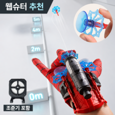 스파이더맨 거미줄 발사기 웹슈터 선물, 1개, 레드블랙