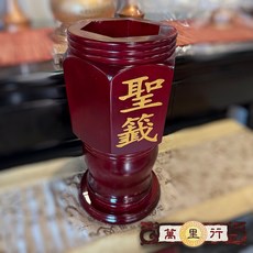 萬里行 籤支籤筒組合 (60首/100首/120首) 尺六籤支 尺半籤支 尺五籤支 問籤 卜卦 占卜, 1個, 桌上型籤筒（店到店無法加籤一起寄）