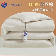 加厚保暖羽絲棉被芯 宿舍單人雙人冬被, 簡約磨毛羽絲棉 乳白色,110*150cm 約2斤嬰兒薄被 l