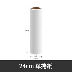 24cm 加寬 可折疊 黏毛器 1卷60撕 180°折疊設計, 1套