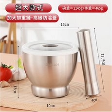 不鏽鋼搗碎器 研磨缽 磨藥器, 1個, 不鏽鋼搗碎器_特大款式