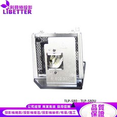LIBETTER 投影機燈泡 適用 TOSHIBA TLP-S80 TLP-S80U, 1個, 副廠投影機燈泡