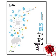 초등 쎈연산 5 3학년 1학기 (사은품 증정)